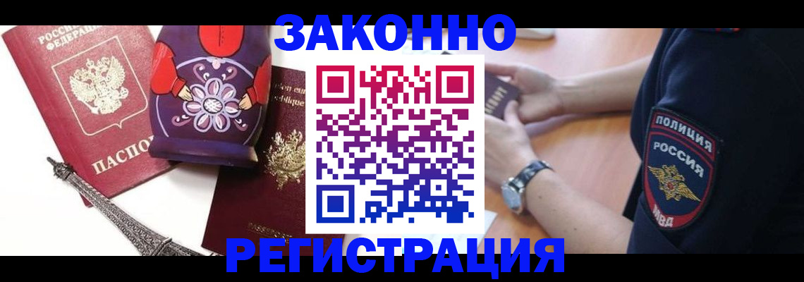 прописка регистрация в Лузе