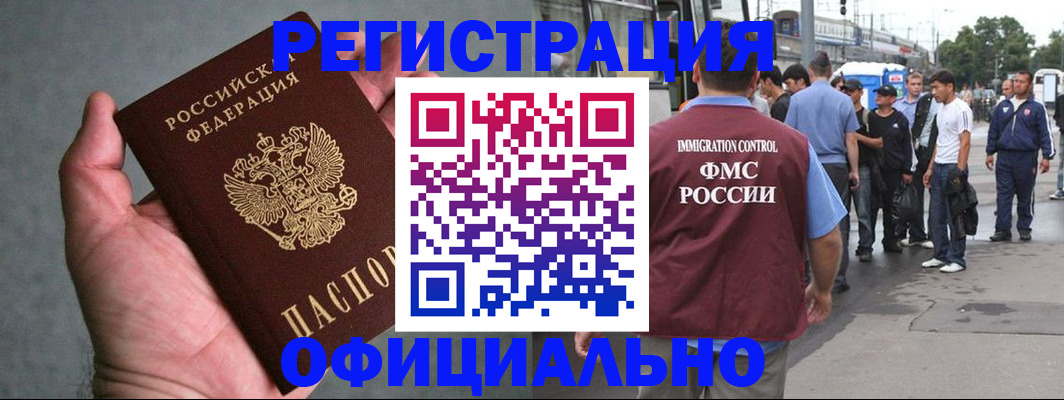 прописка в Лузе