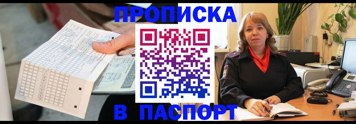 временная регистрация госуслуги в Лузе