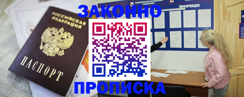 пропишу в квартире в Лузе