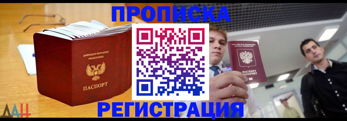 где прописаться в Лузе