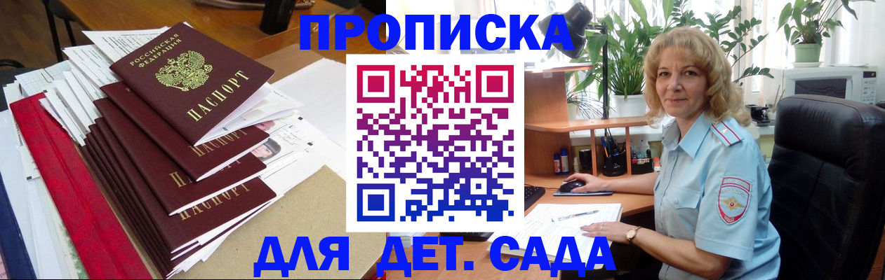 временная регистрация законно в Лузе