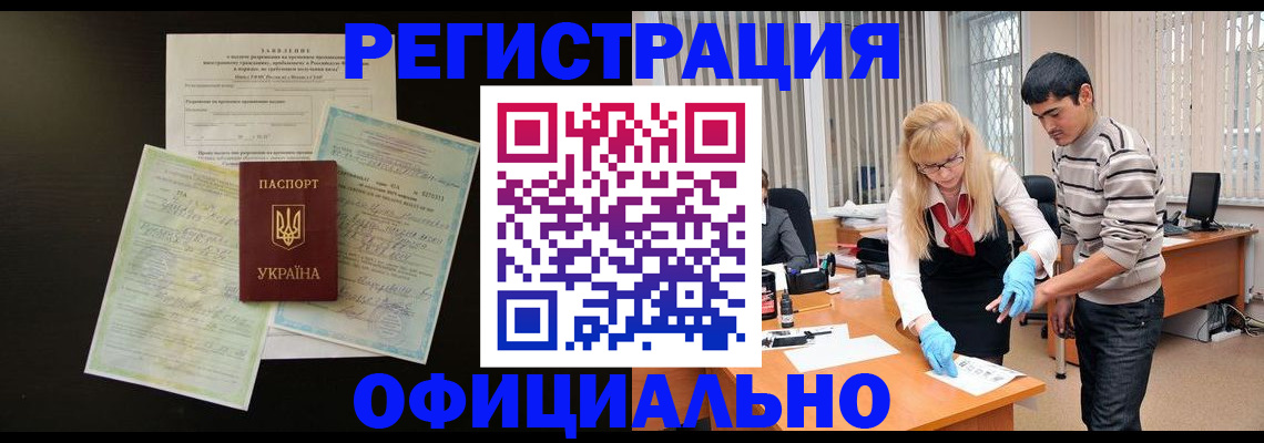 временная регистрация недорого в Лузе