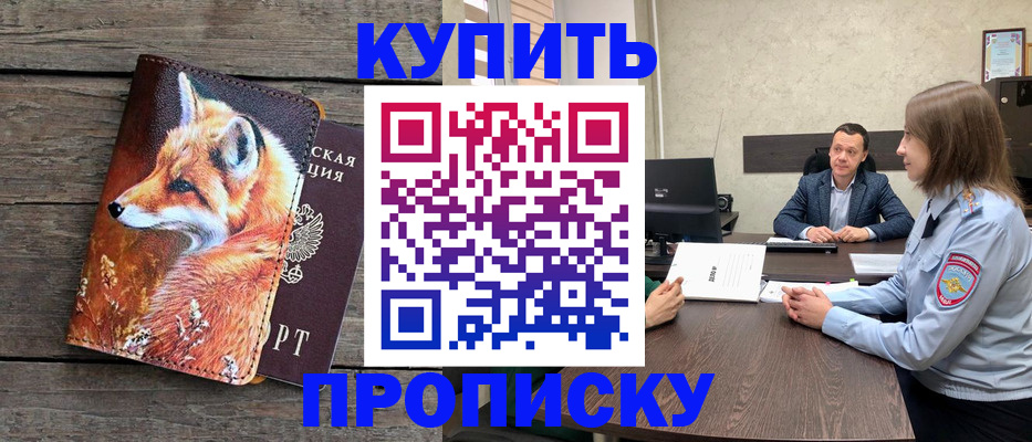 временная регистрация надежно в Лузе